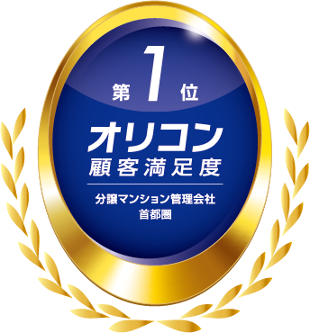 オリコン1位