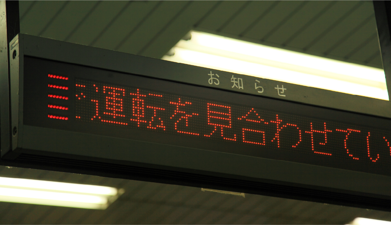 避難編(2)｜外出先で地震が起きたらどうする？